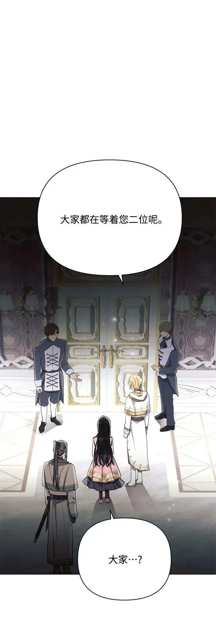 《黑暗皇女: 雅什泰洛迪》第39话图53
