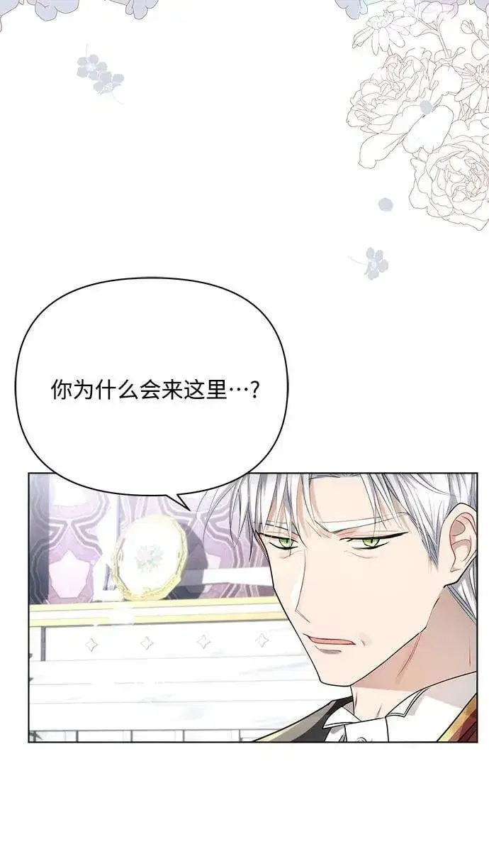 《黑暗皇女: 雅什泰洛迪》第39话图56