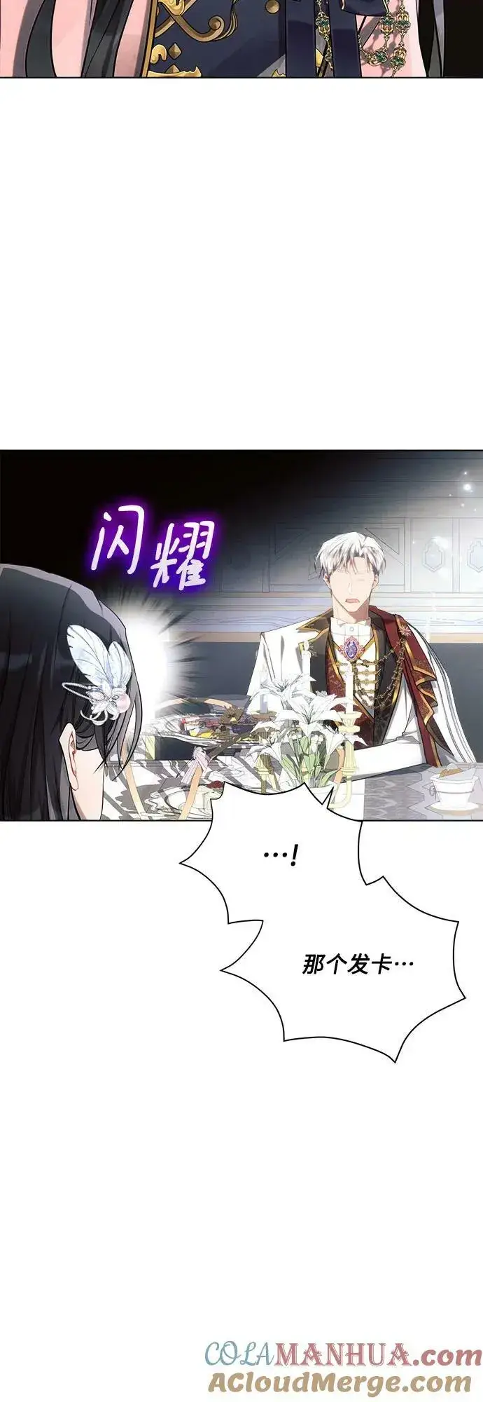 《黑暗皇女: 雅什泰洛迪》第39话图64