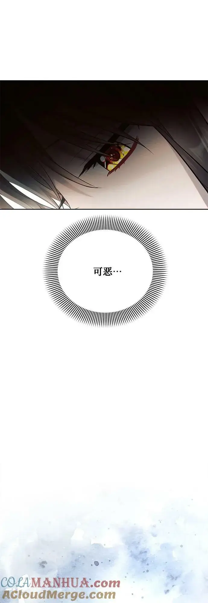 《黑暗皇女: 雅什泰洛迪》第39话图7