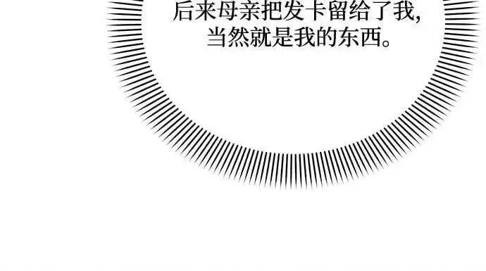 《黑暗皇女: 雅什泰洛迪》第40话图11