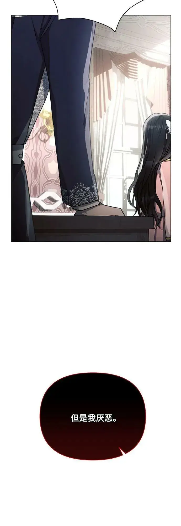 《黑暗皇女: 雅什泰洛迪》第40话图23