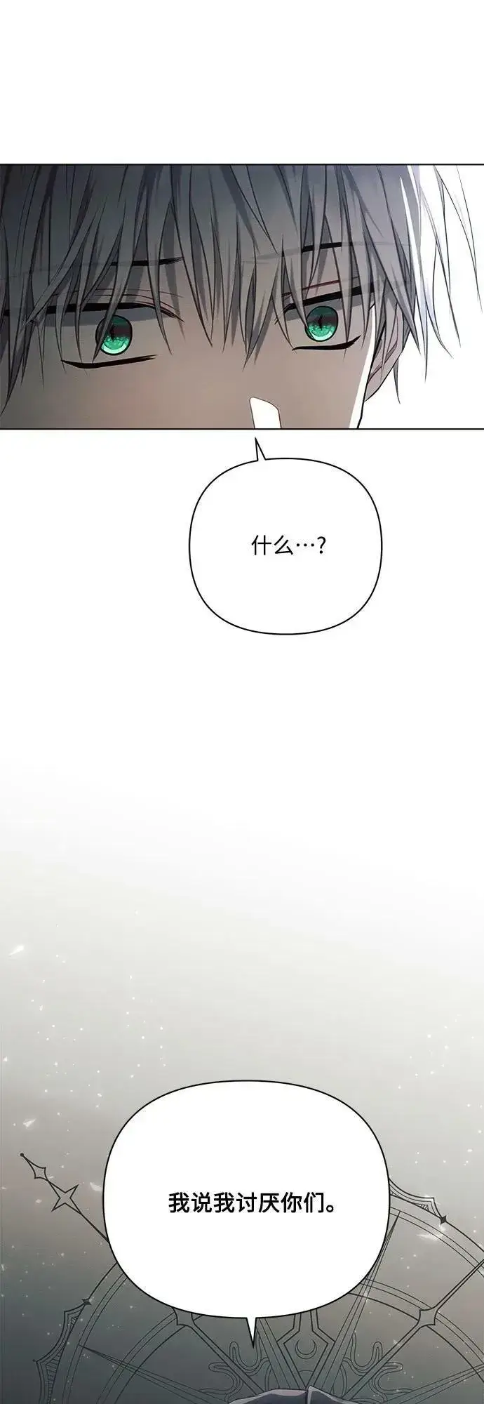 《黑暗皇女: 雅什泰洛迪》第40话图24