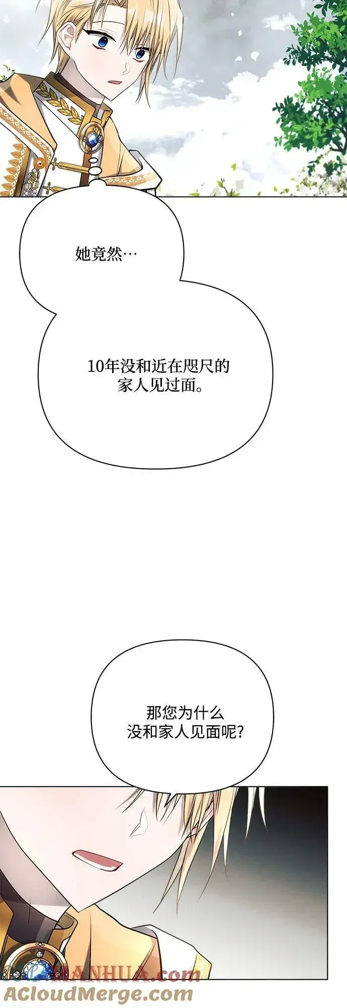 《黑暗皇女: 雅什泰洛迪》第40话图34