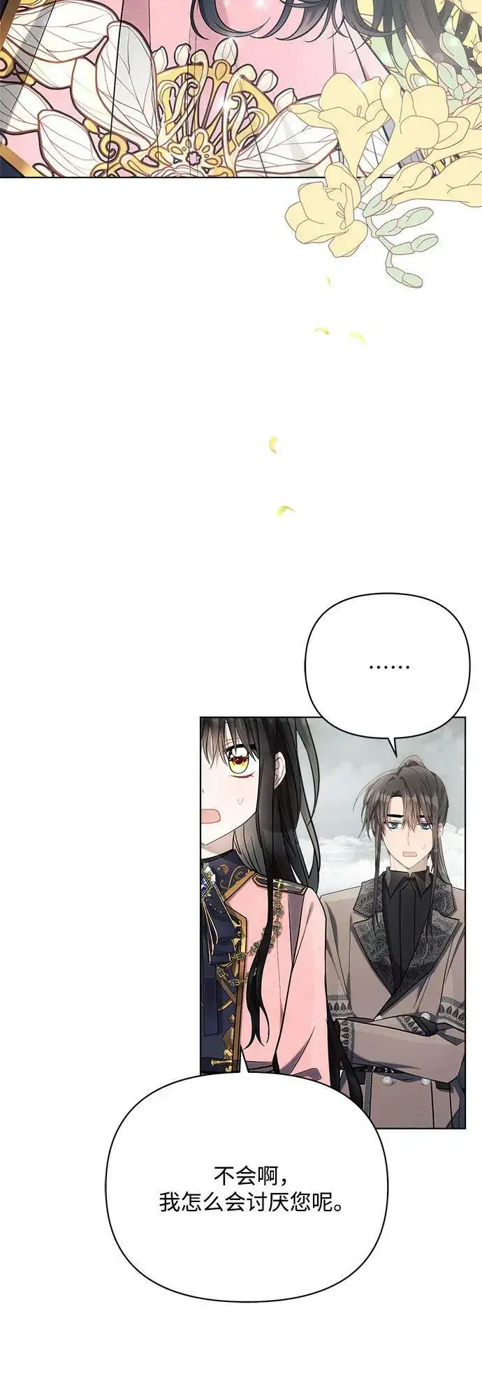 《黑暗皇女: 雅什泰洛迪》第40话图39