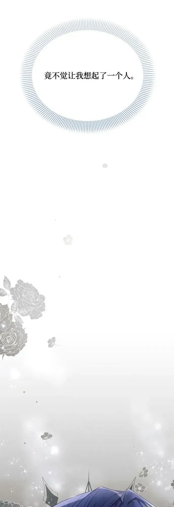 《黑暗皇女: 雅什泰洛迪》第40话图47