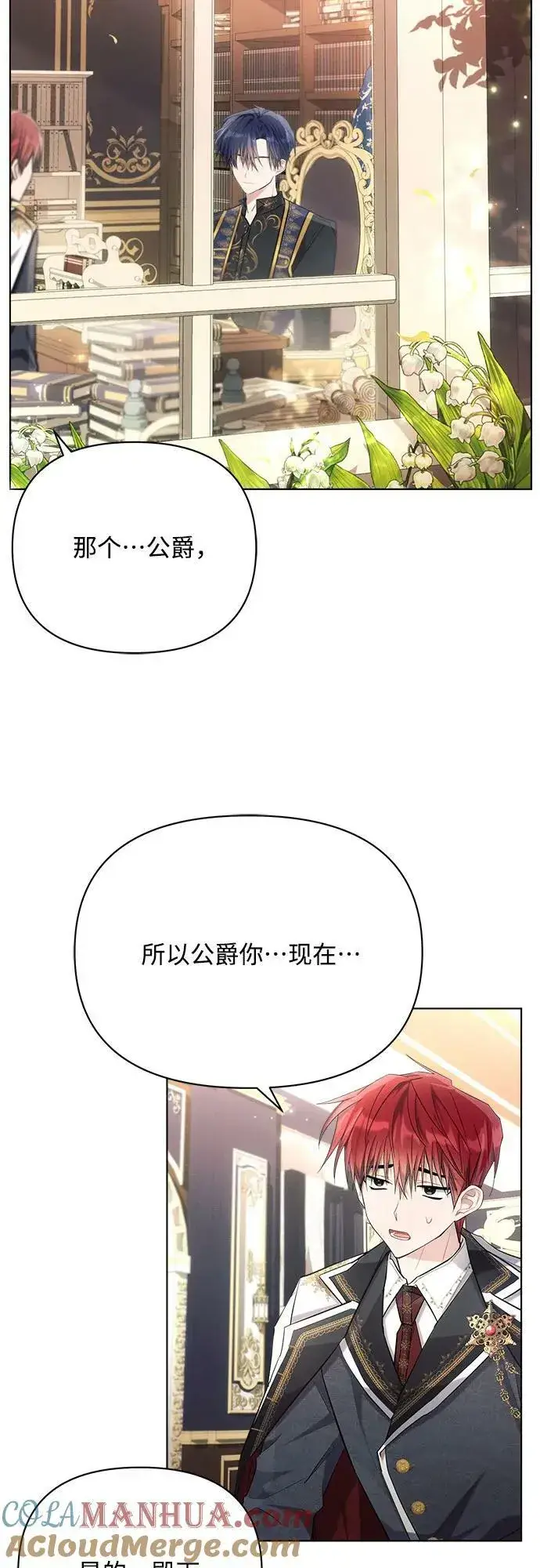《黑暗皇女: 雅什泰洛迪》第40话图49