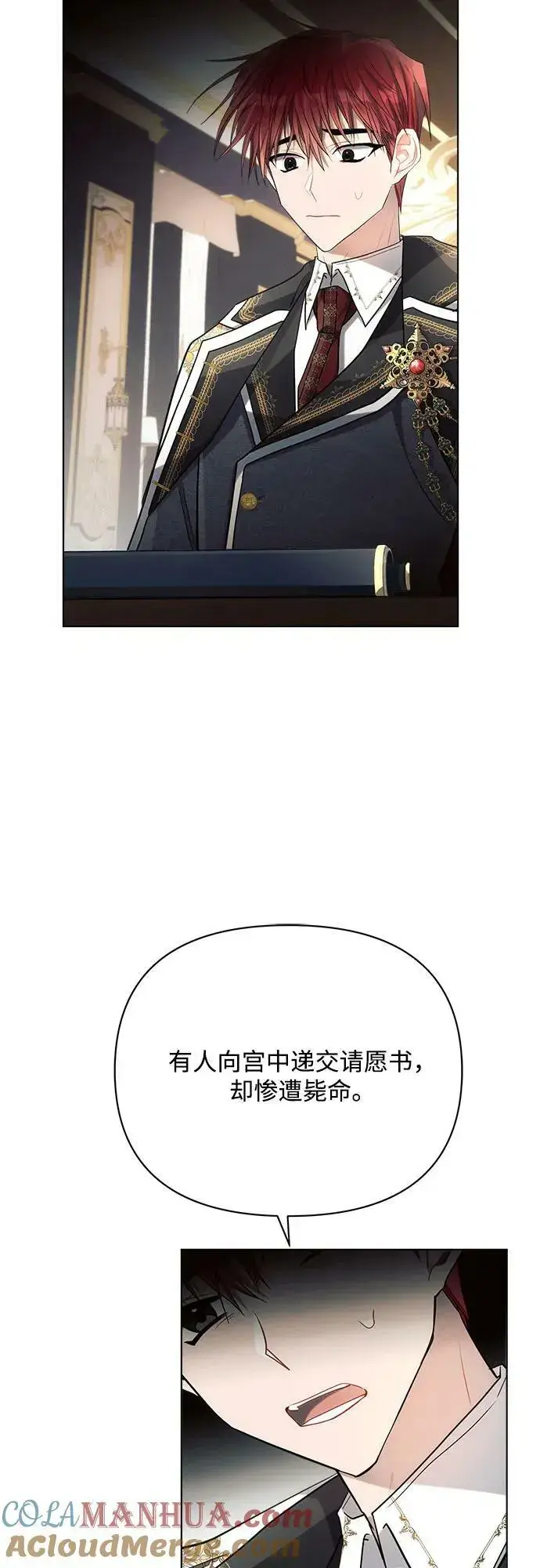 《黑暗皇女: 雅什泰洛迪》第40话图55
