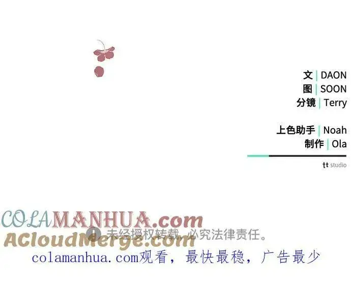 《黑暗皇女: 雅什泰洛迪》第40话图64