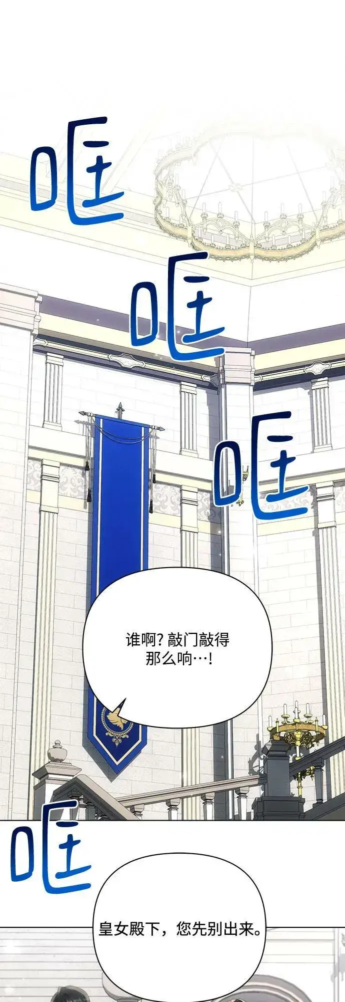 漫画《黑暗皇女: 雅什泰洛迪》第41话第11张图