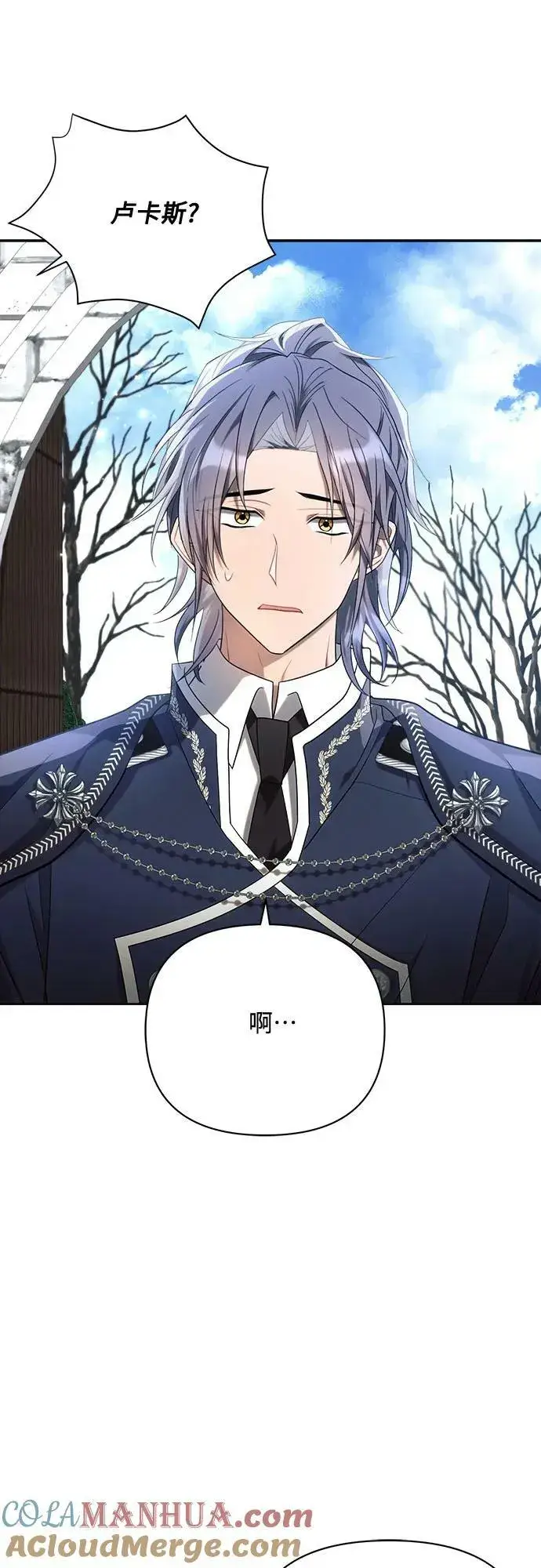 漫画《黑暗皇女: 雅什泰洛迪》第41话第16张图