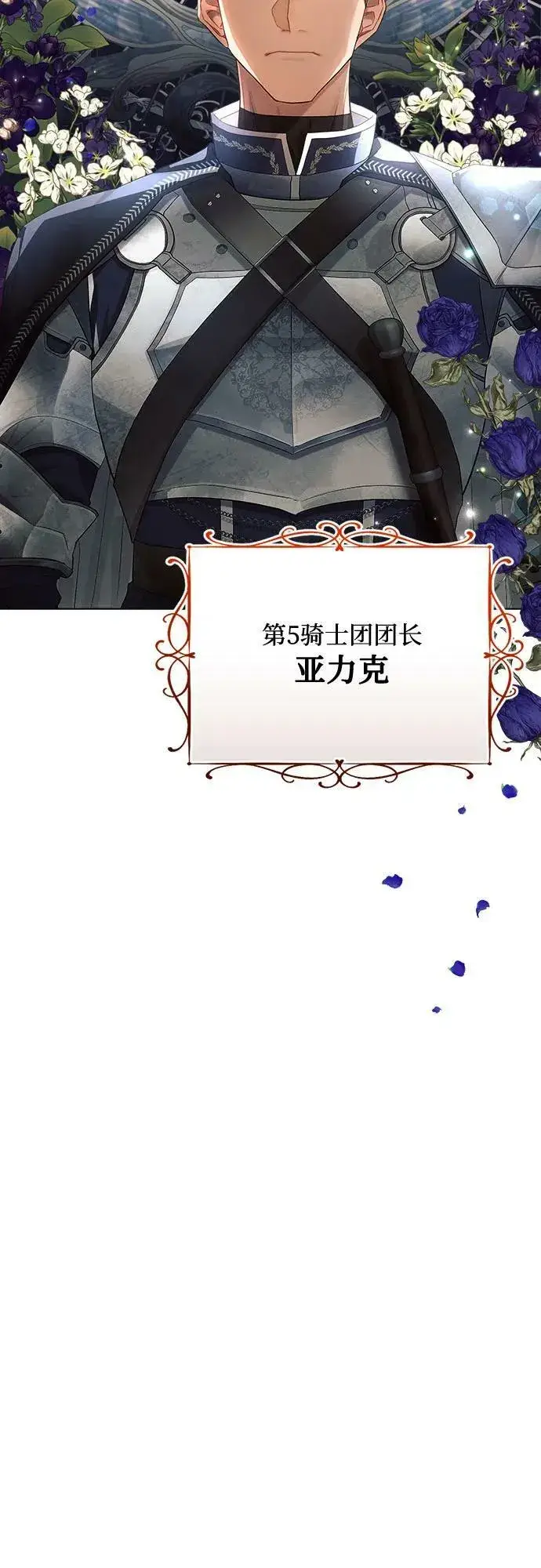 漫画《黑暗皇女: 雅什泰洛迪》第41话第18张图