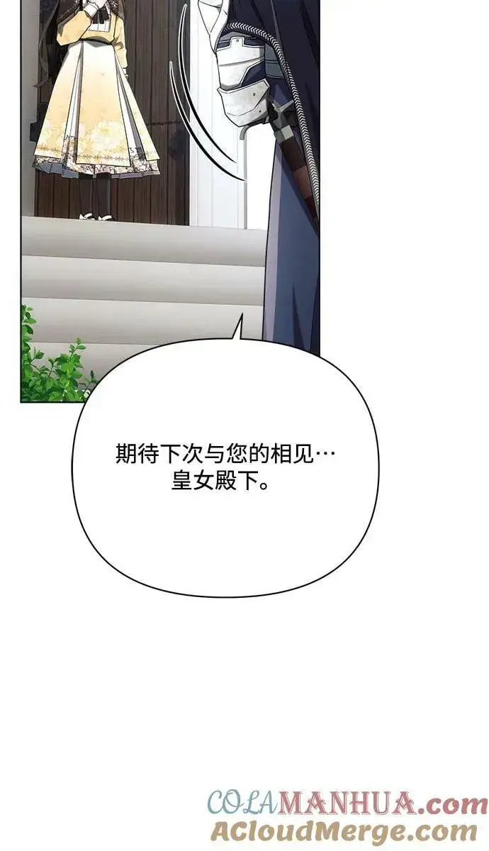 漫画《黑暗皇女: 雅什泰洛迪》第41话第25张图