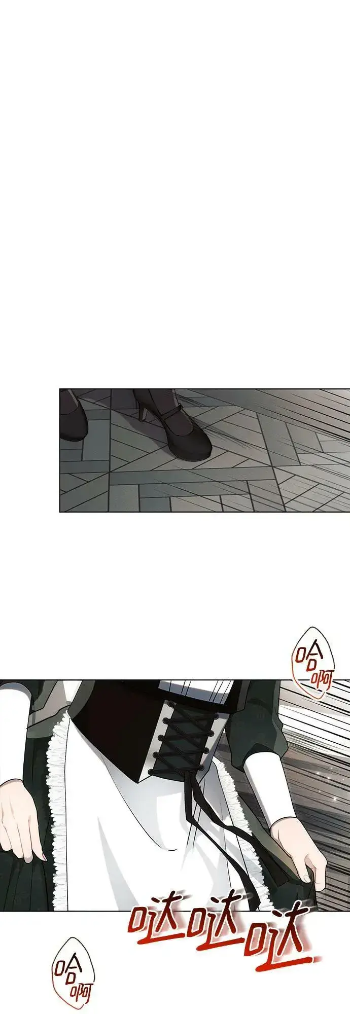 漫画《黑暗皇女: 雅什泰洛迪》第41话第32张图