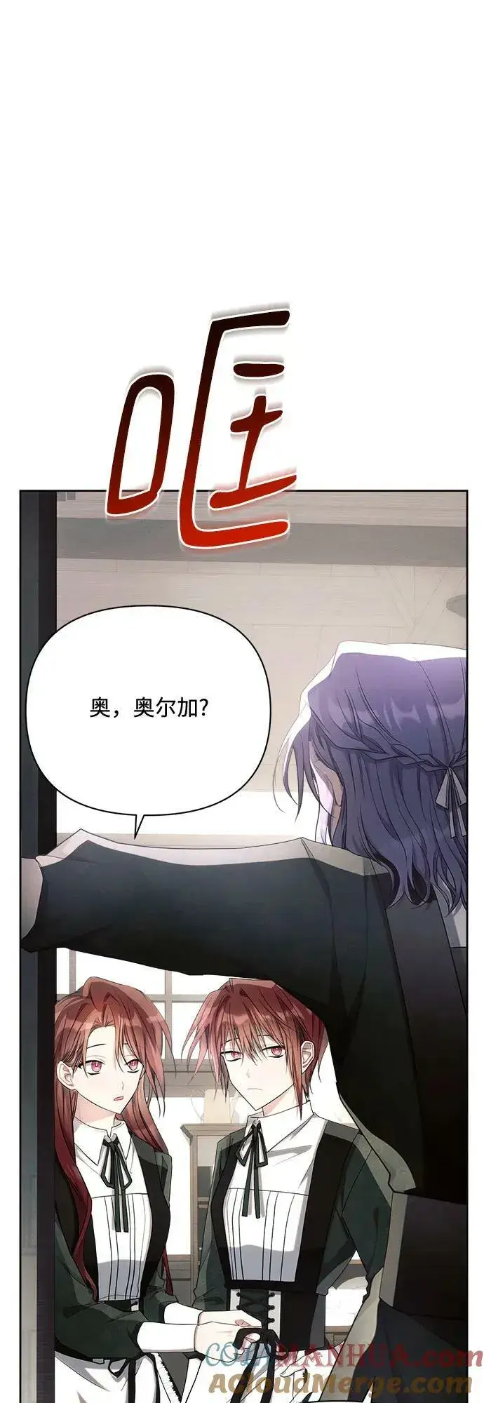 漫画《黑暗皇女: 雅什泰洛迪》第41话第34张图