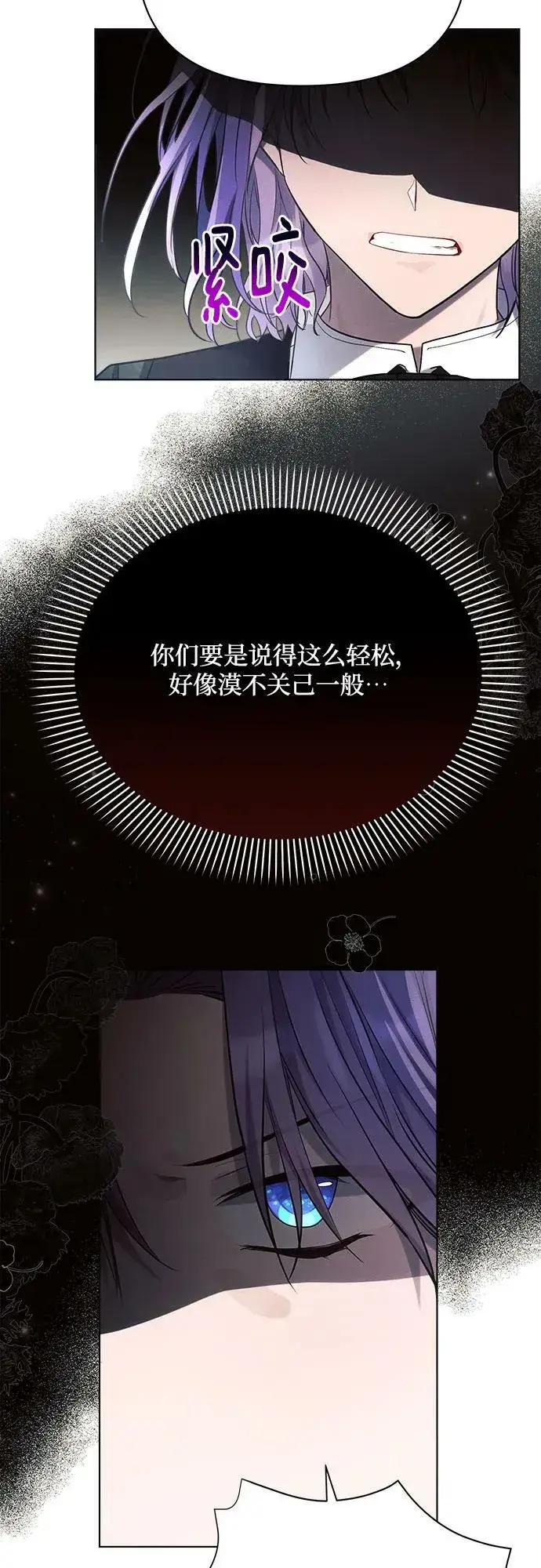漫画《黑暗皇女: 雅什泰洛迪》第41话第41张图