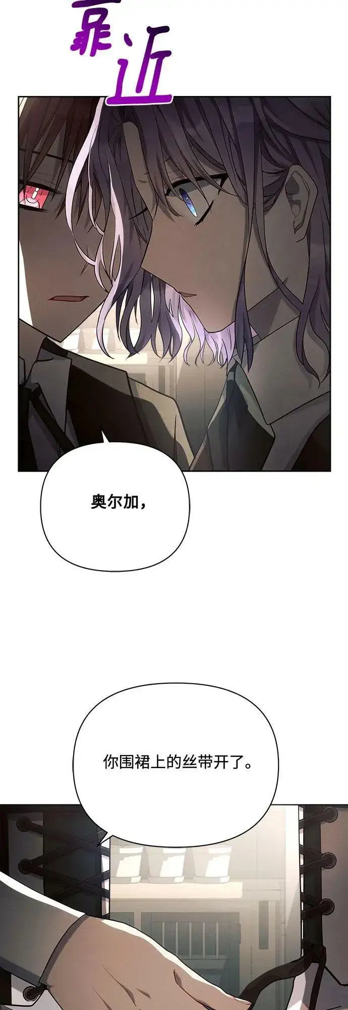 漫画《黑暗皇女: 雅什泰洛迪》第41话第45张图