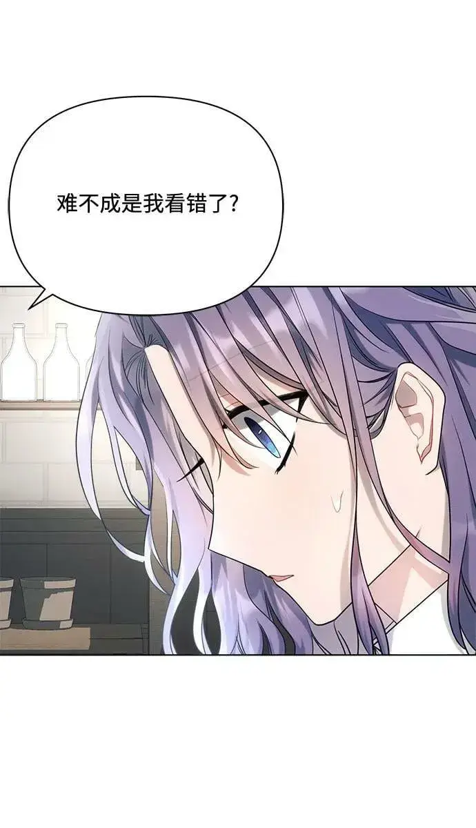 漫画《黑暗皇女: 雅什泰洛迪》第41话第48张图