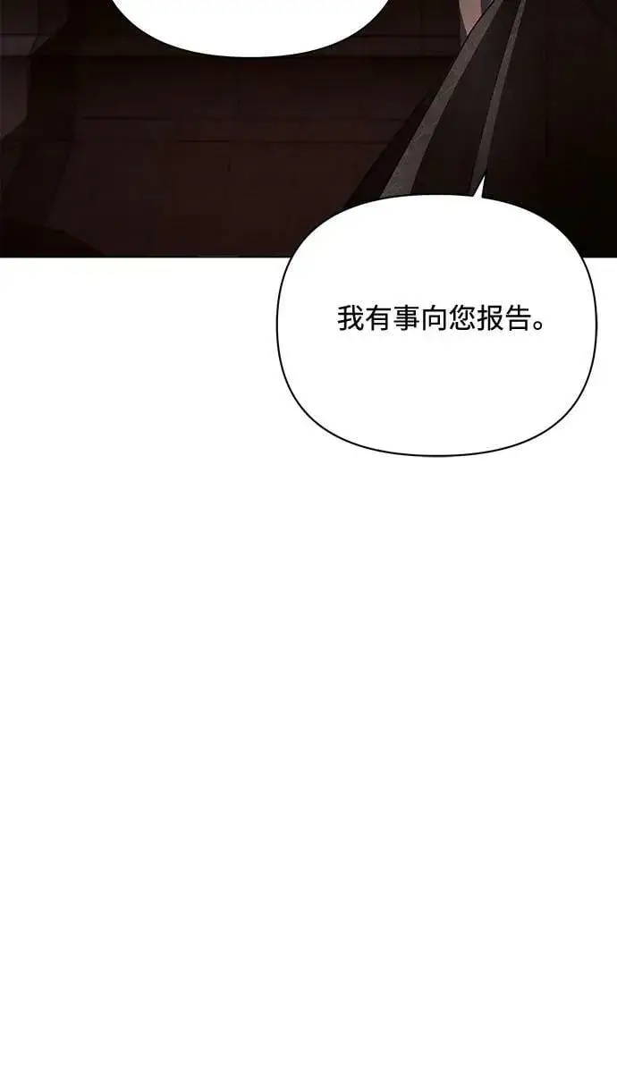 漫画《黑暗皇女: 雅什泰洛迪》第41话第53张图