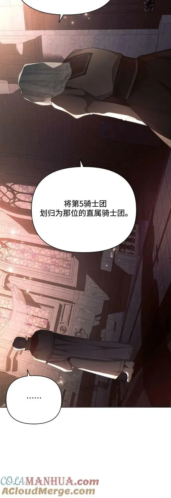 漫画《黑暗皇女: 雅什泰洛迪》第41话第55张图