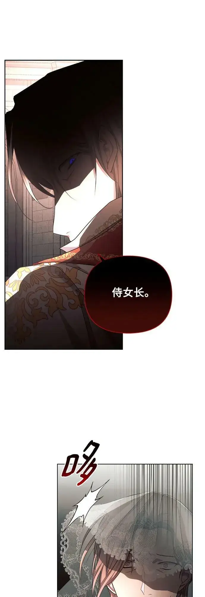 漫画《黑暗皇女: 雅什泰洛迪》第41话第59张图