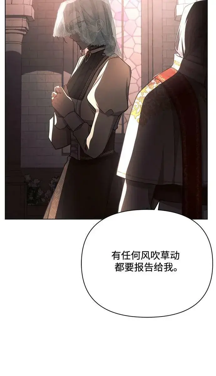 漫画《黑暗皇女: 雅什泰洛迪》第41话第63张图