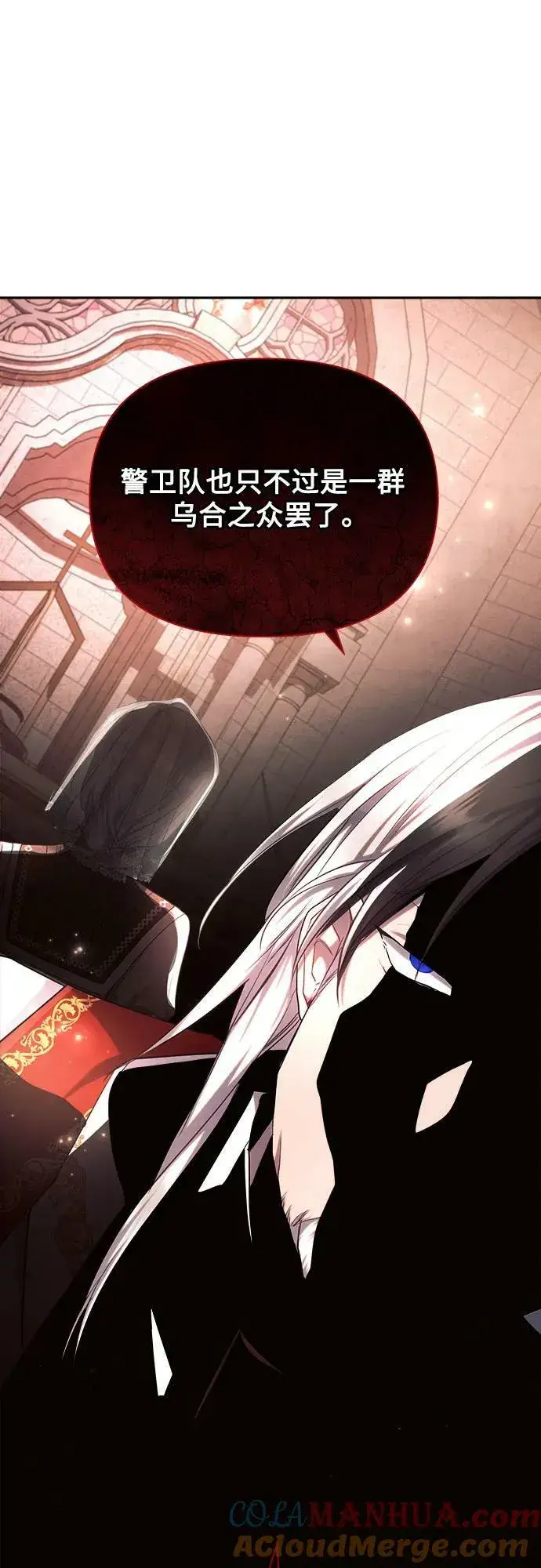 漫画《黑暗皇女: 雅什泰洛迪》第41话第64张图