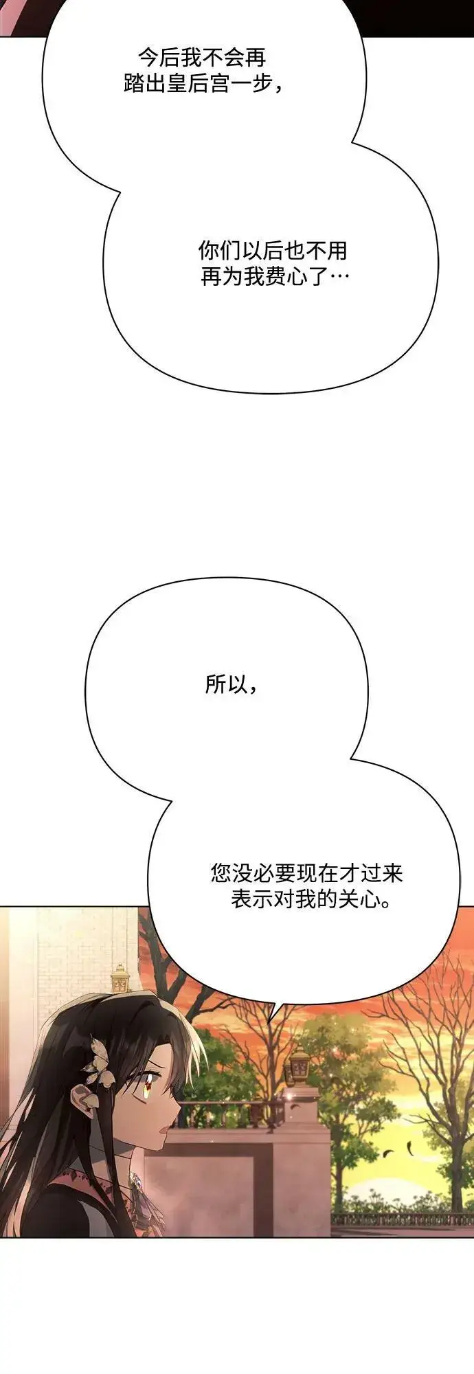 《黑暗皇女: 雅什泰洛迪》第42话图15