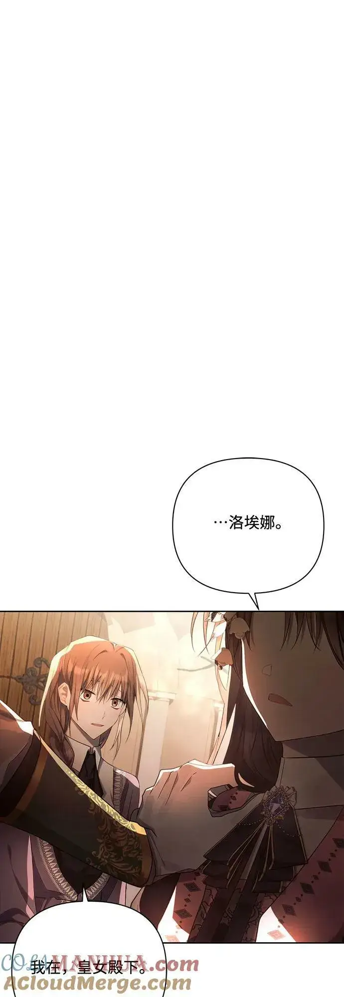 《黑暗皇女: 雅什泰洛迪》第42话图22