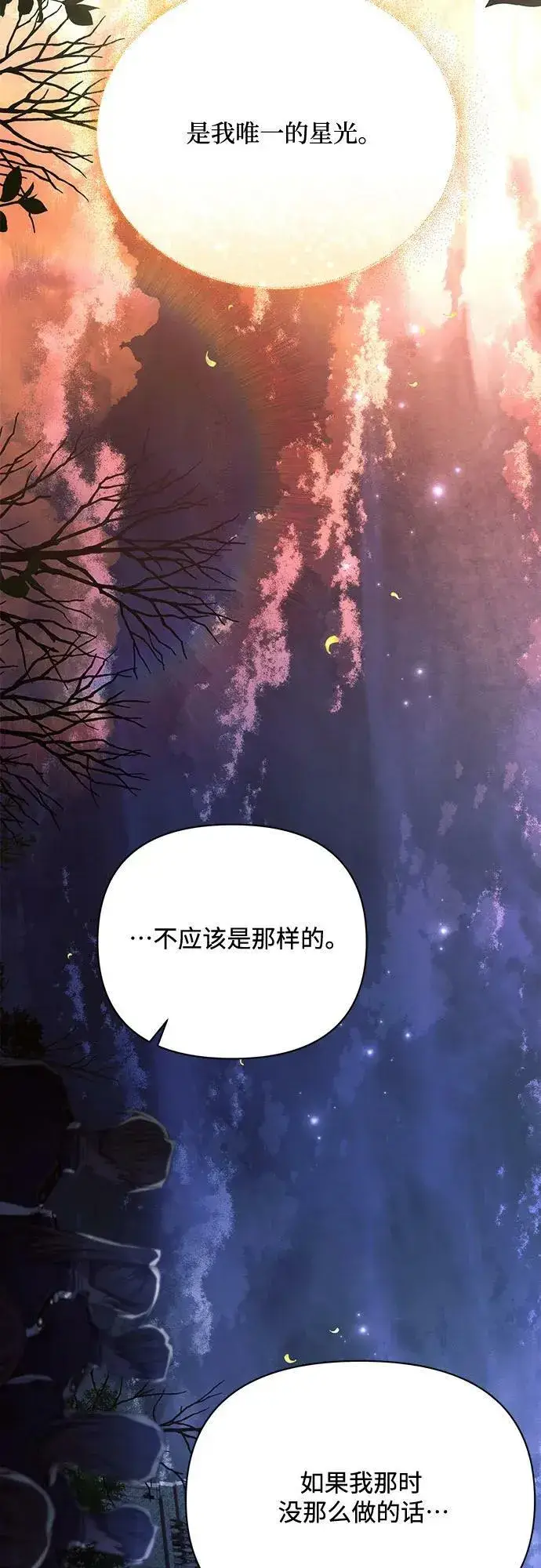 《黑暗皇女: 雅什泰洛迪》第42话图33