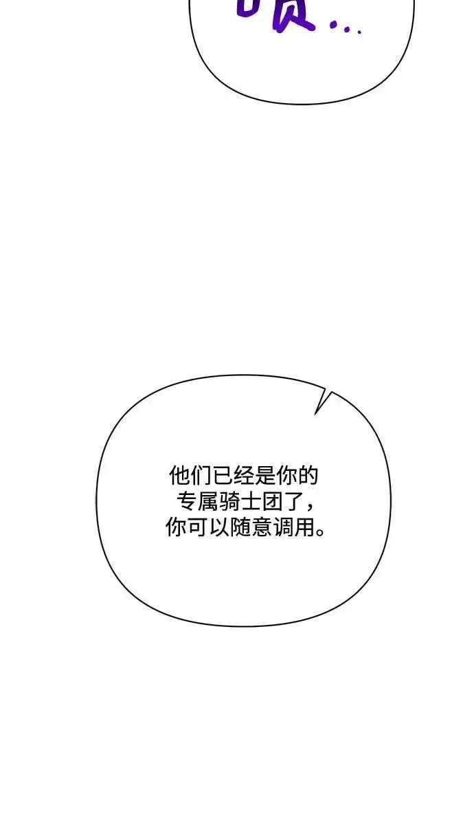 《黑暗皇女: 雅什泰洛迪》第42话图51