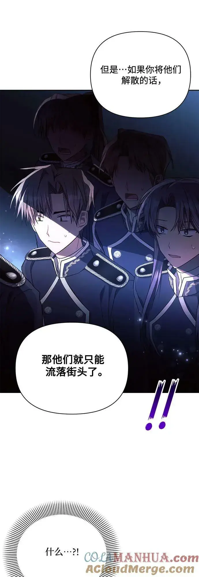 《黑暗皇女: 雅什泰洛迪》第42话图52