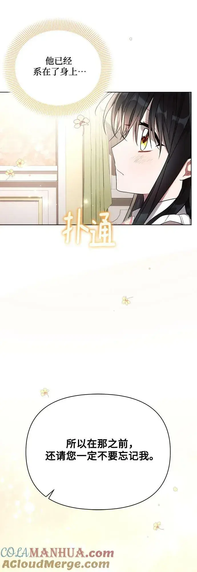 《黑暗皇女: 雅什泰洛迪》第43话图10