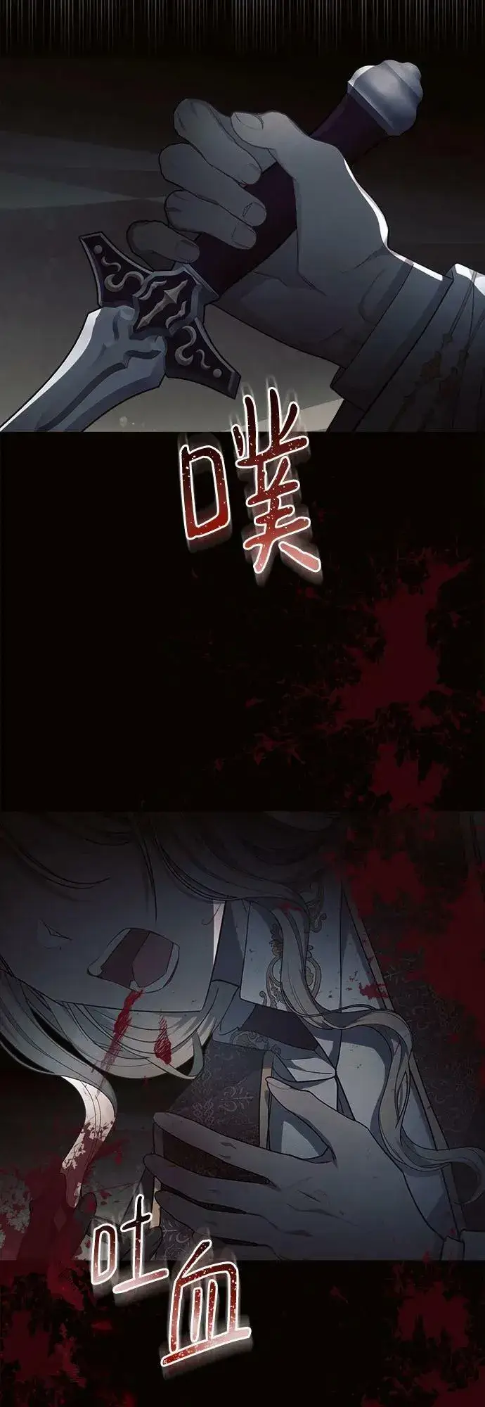 《黑暗皇女: 雅什泰洛迪》第43话图14