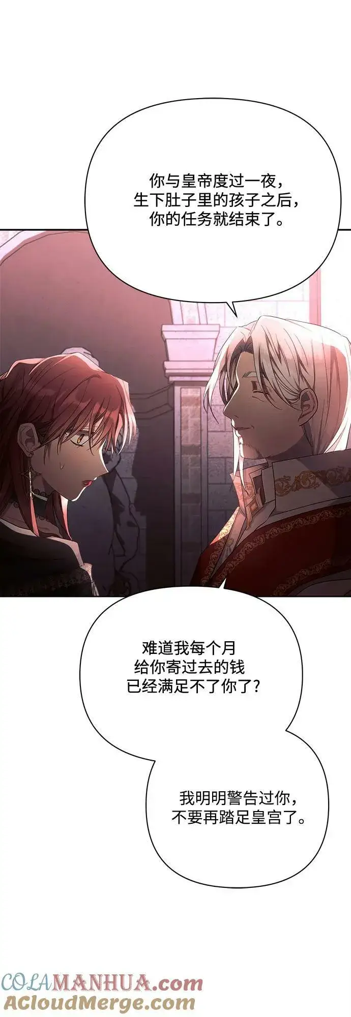 《黑暗皇女: 雅什泰洛迪》第43话图22
