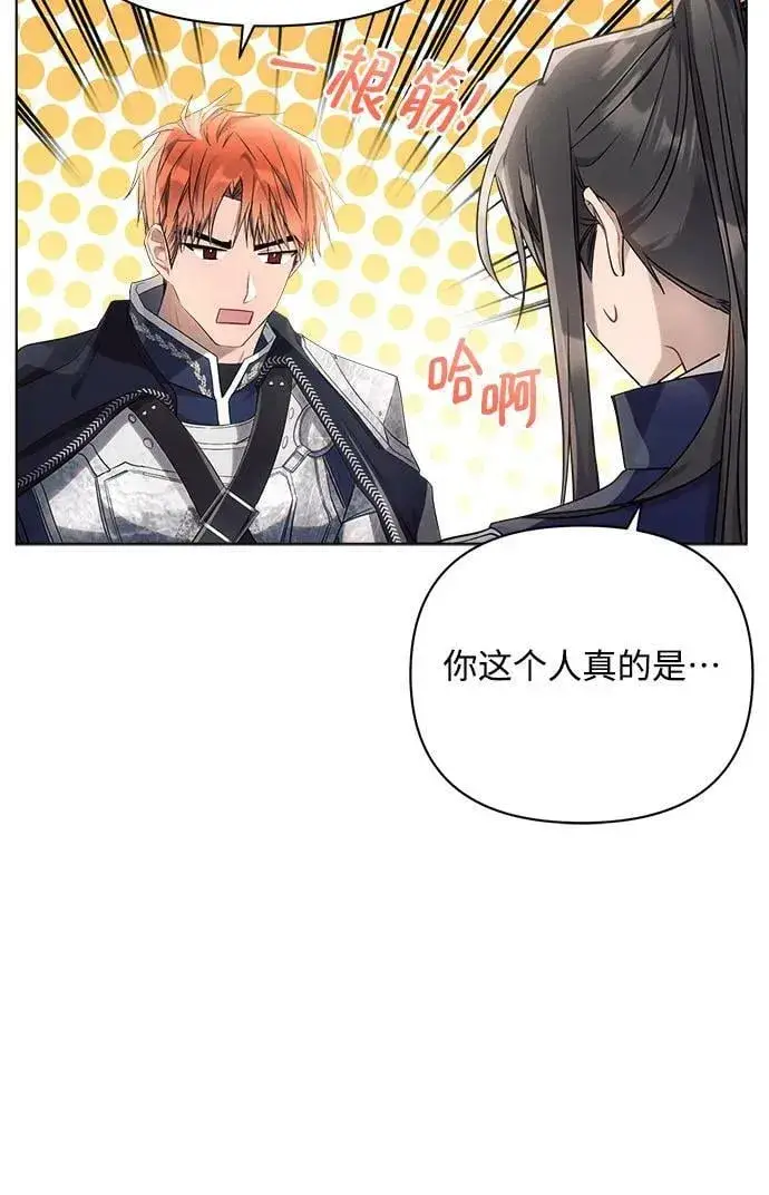 《黑暗皇女: 雅什泰洛迪》第43话图41