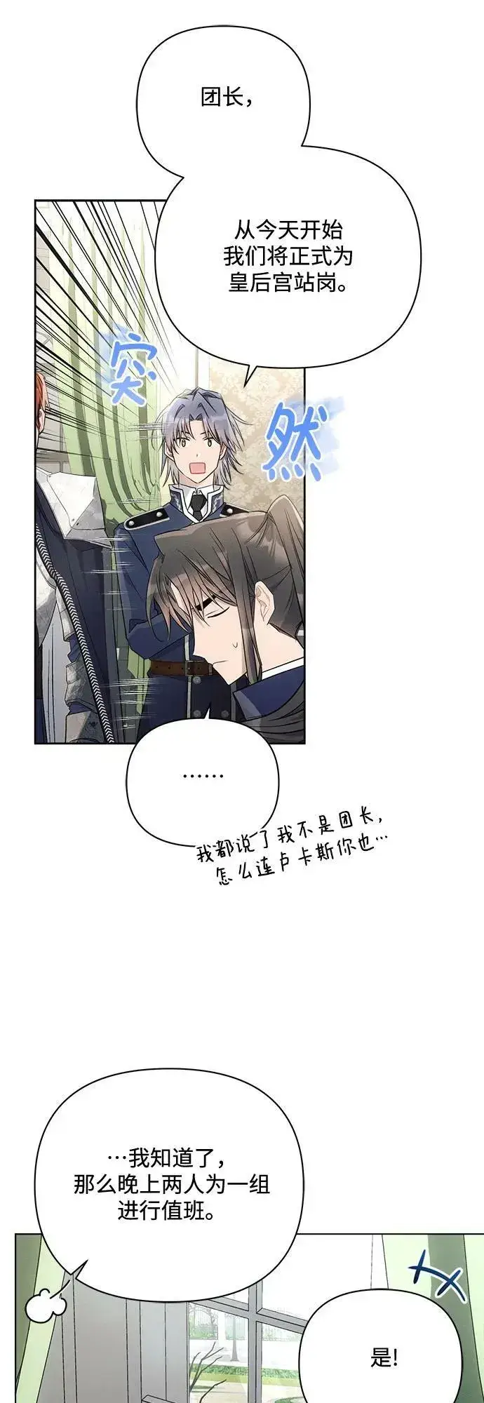 《黑暗皇女: 雅什泰洛迪》第43话图42