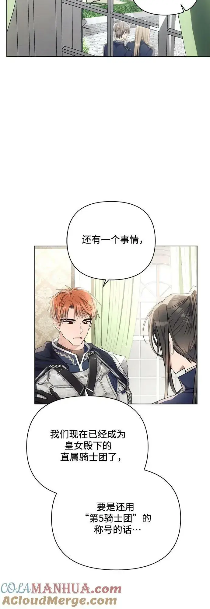 《黑暗皇女: 雅什泰洛迪》第43话图43