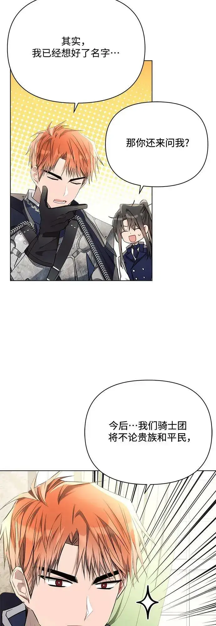 《黑暗皇女: 雅什泰洛迪》第43话图45