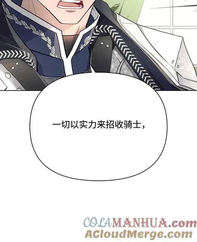 《黑暗皇女: 雅什泰洛迪》第43话图46