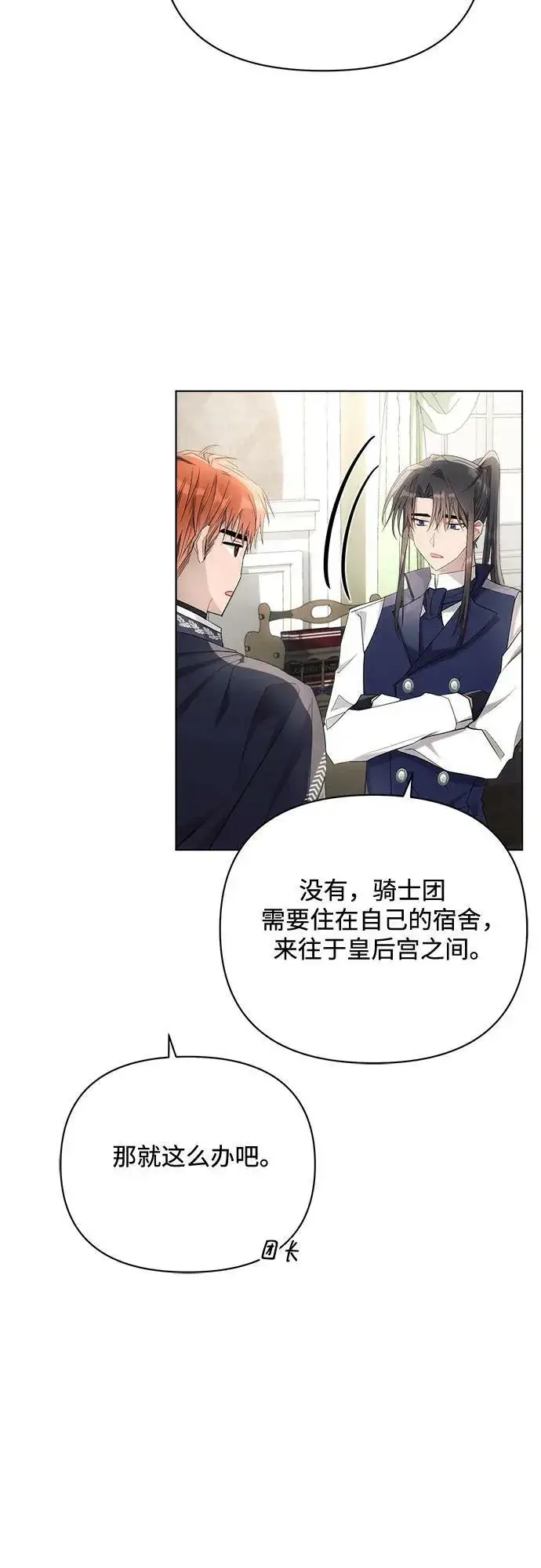 《黑暗皇女: 雅什泰洛迪》第43话图50