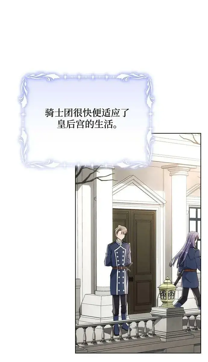 《黑暗皇女: 雅什泰洛迪》第43话图51