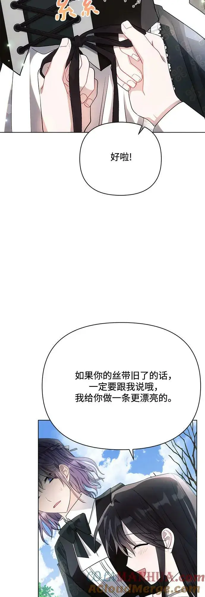 《黑暗皇女: 雅什泰洛迪》第43话图58