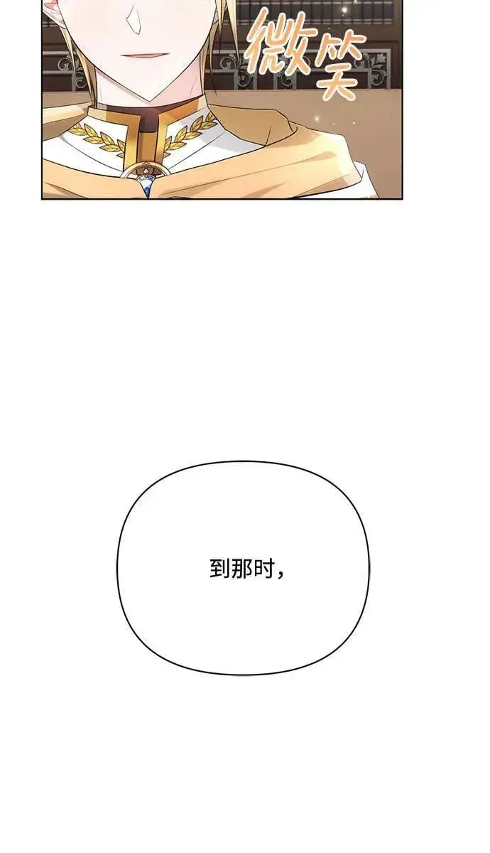 《黑暗皇女: 雅什泰洛迪》第43话图6