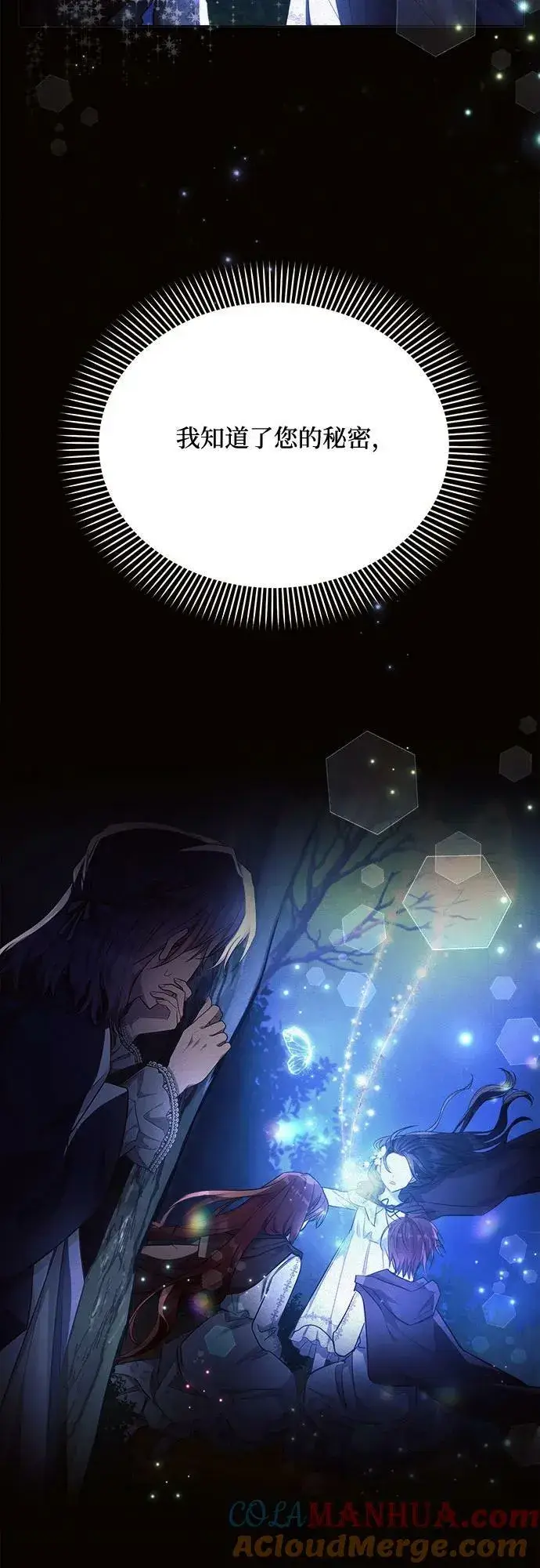 《黑暗皇女: 雅什泰洛迪》第43话图64