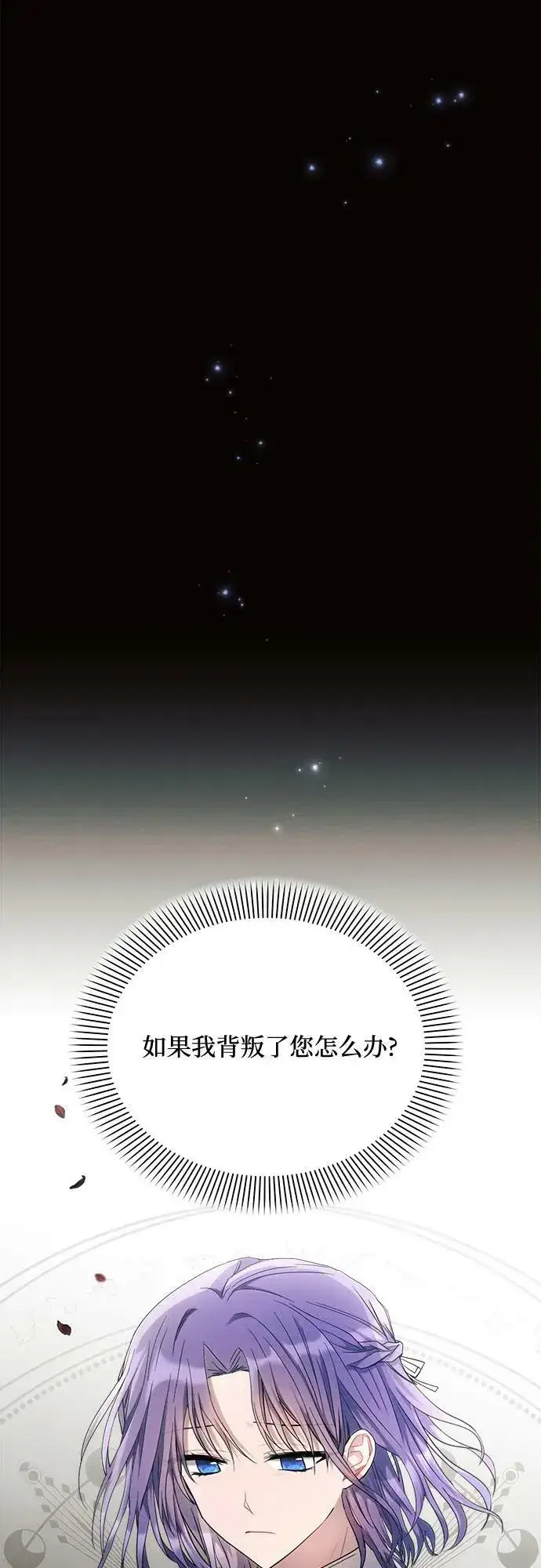 《黑暗皇女: 雅什泰洛迪》第43话图65