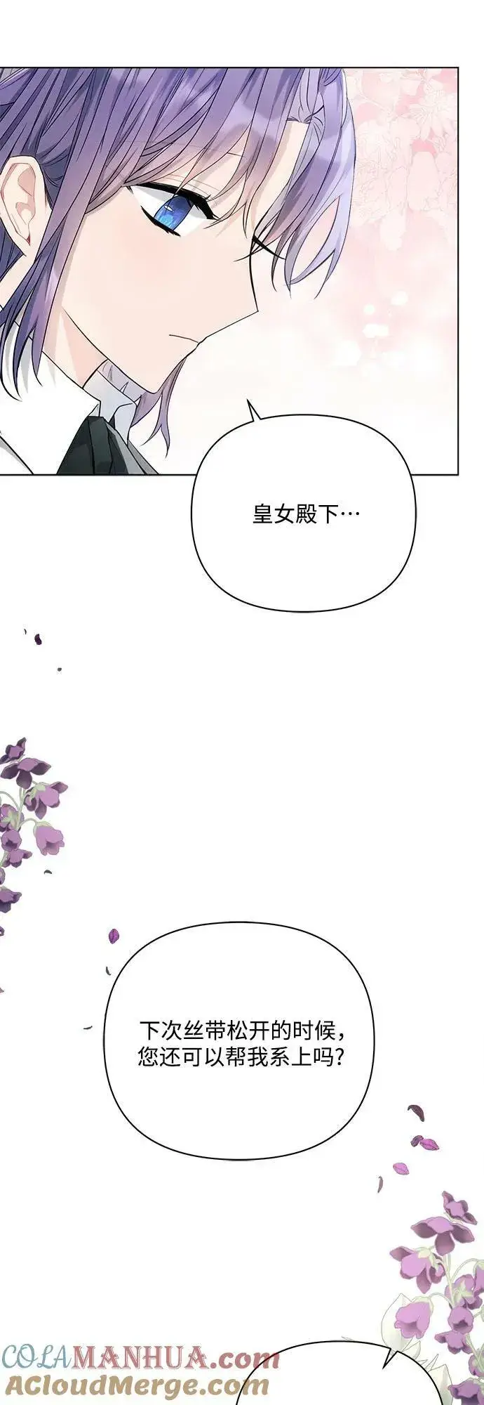 《黑暗皇女: 雅什泰洛迪》第44话图10