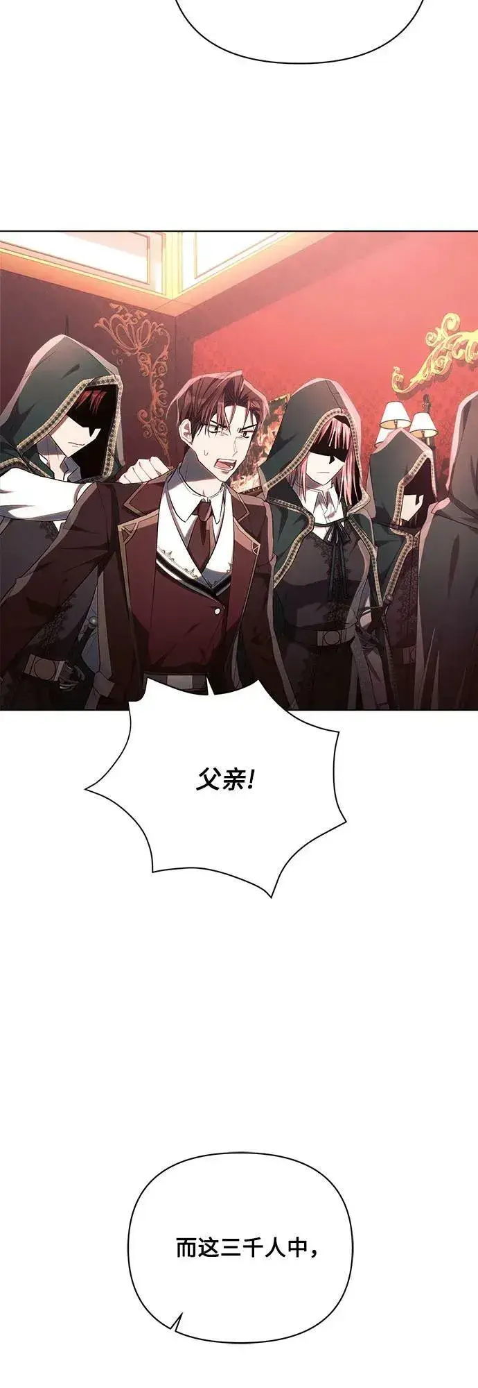 《黑暗皇女: 雅什泰洛迪》第44话图23