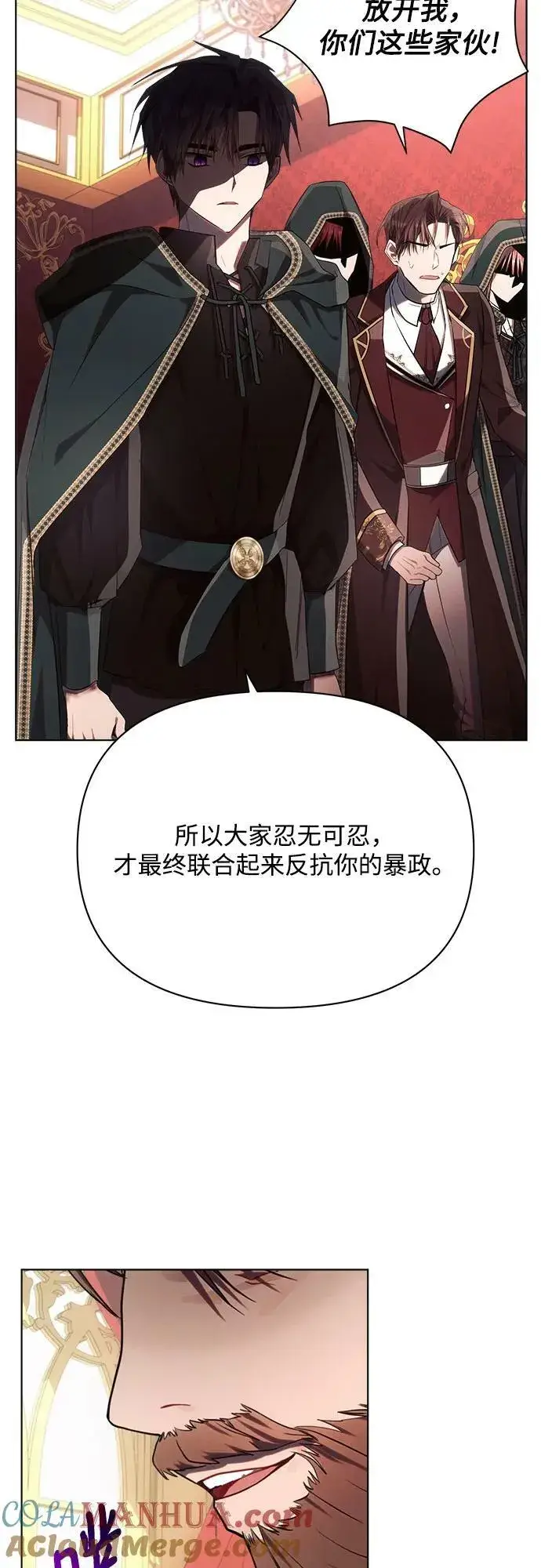《黑暗皇女: 雅什泰洛迪》第44话图25