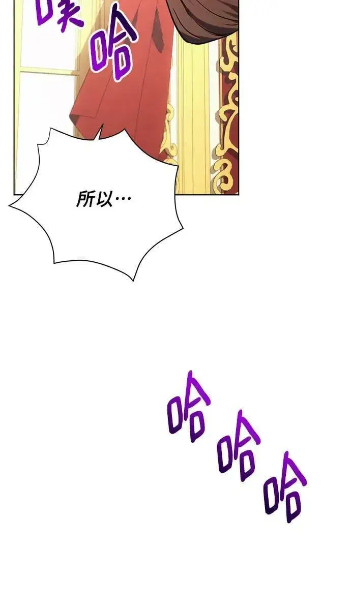 《黑暗皇女: 雅什泰洛迪》第44话图26